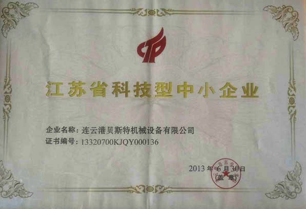 江苏省科技型中小企业