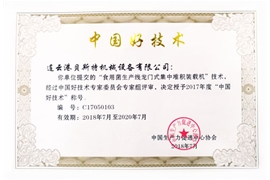 中国好技术