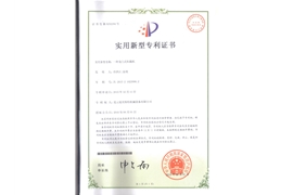 一种龙门式积载机专利证书